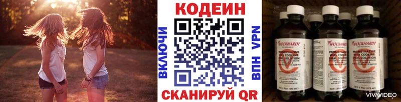 Кодеиновый сироп Lean напиток Lean (лин)  маркетплейс официальный сайт  Александровское 